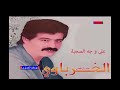 الفنان عبد الرحمان الغرباوي على وجه الصحبة 