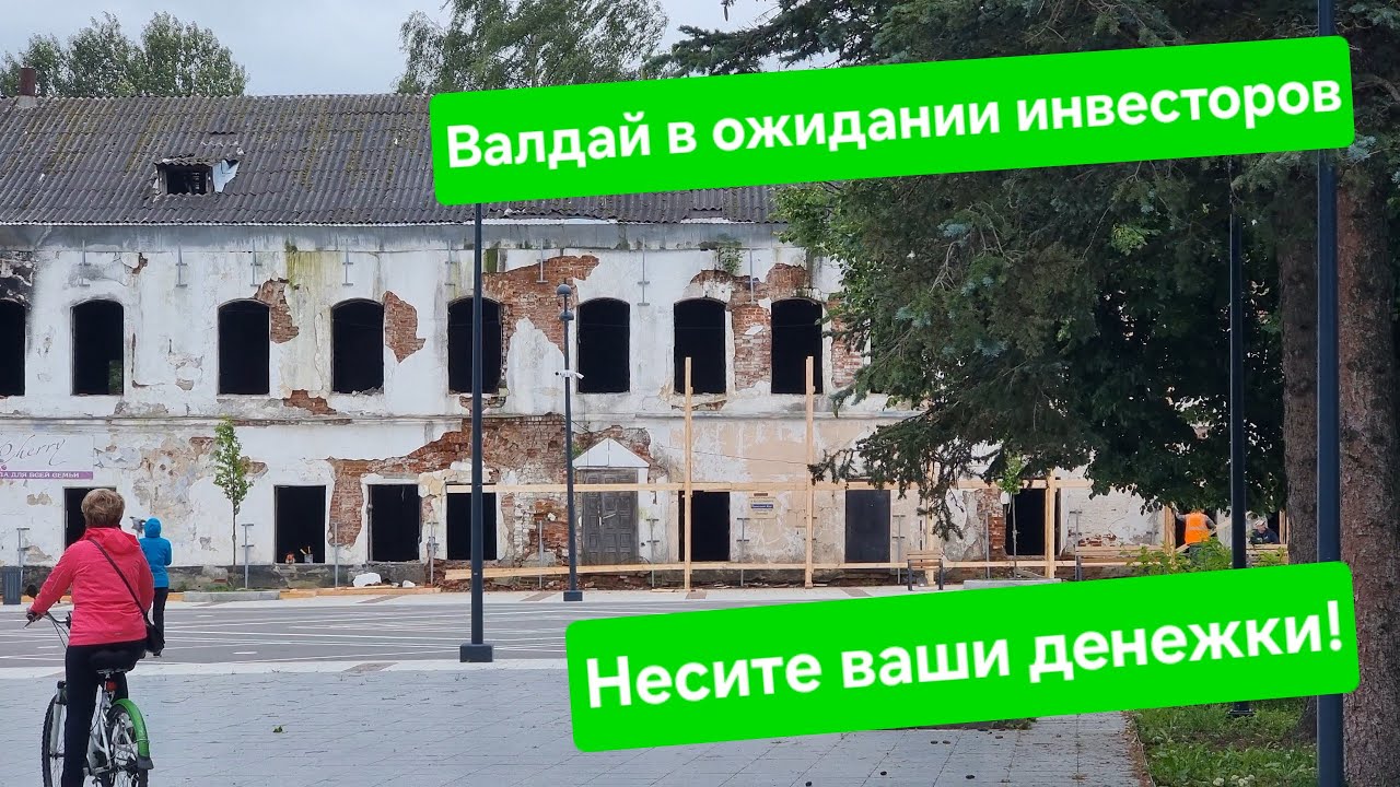 Валдай, который Путин, скорее всего, не видел никогда (как оказалось)