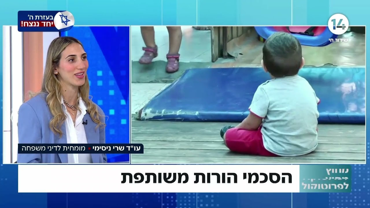 ריאיון עם עו״ד שרי ניסימי