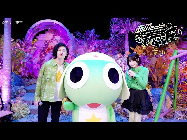 ano & 粗品「また帰ってきたケロッ！とマーチ」（『新劇場版☆ケロロ