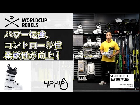 スキー Head raptor WCR 5 SC 25.5 Head Raptor WCR 5 SC Ski Boots 2025 | Corbetts Ski + Snowboard