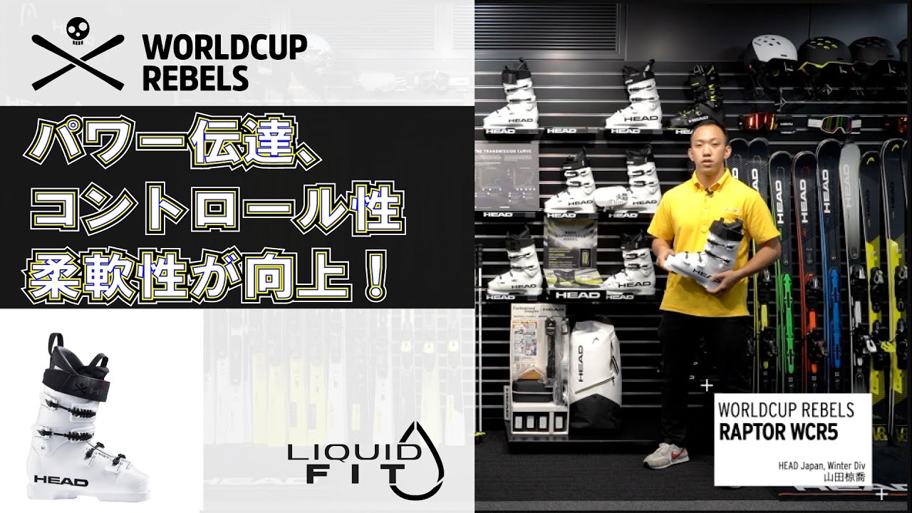 RAPTOR WCR 5 SC】 パワー伝達、コントロール性、柔軟性が向上！ - YouTube
