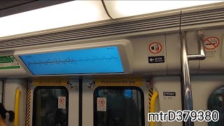 【前東鐵大哥六週年】TML IKK-Train D357/D358 NAC→HUH 行車片段