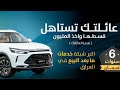 تقسيط السيارات من بايك العراق عروض الأقساط الشهرية بدون مقدمة ولجميع المصارف 