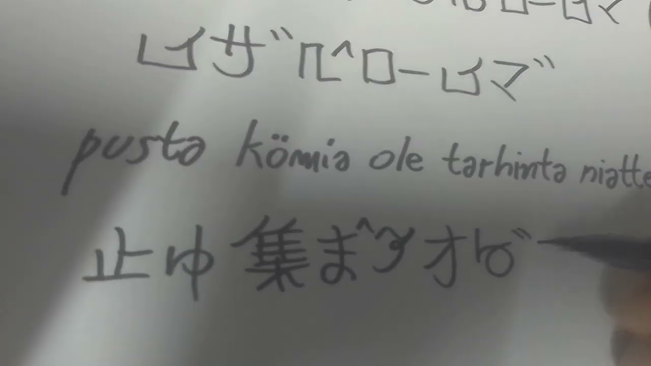 Me writing in Tora language! [Kana - Kanji - Tengwar - Tolkien - LOTR - Quenya - Japanese - Elvish]