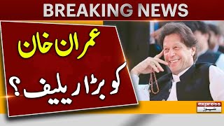 Big Relief To Imran Khan? - Cipher Case - Breaking News Express News