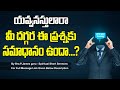 యవ్వనస్తులారా మీ దగ్గర ఈ ప్రశ్నకు సమాధానం ఉందా...? || By Bro.P.James garu - Spiritual Short Sermons