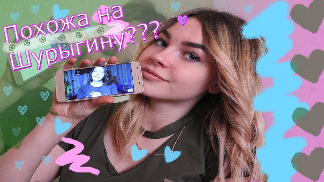 Диана Шурыгина моя сестра?Как заболеть и не пойти в школу?