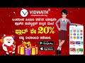 Vidwath vidwathelearningapp