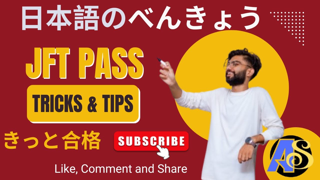 JFT related sample question and answer@AryanSensei.124 #interview #jft