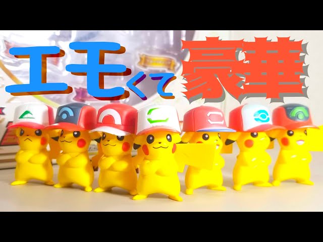 ポケモン　モンコレ　EX　セット モンコレEX】今回の中では一番豪華だと思うセット! ポケモン