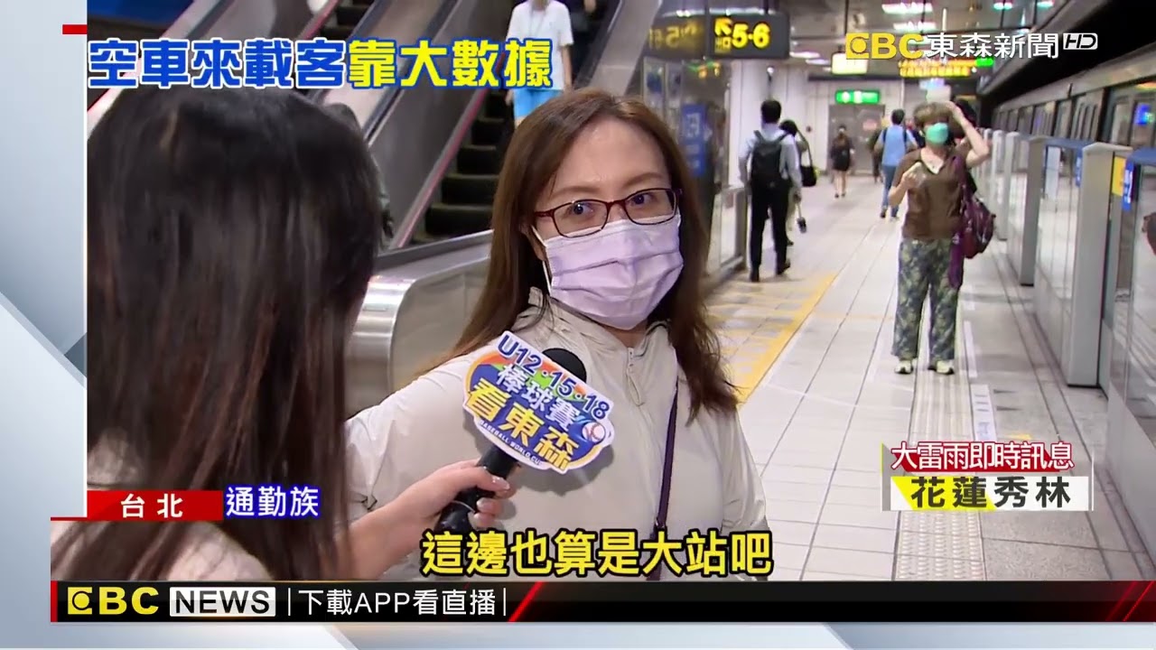 8/18起板南線「2班空車」到江子翠！ 新埔旅客怨被減班@newsebc