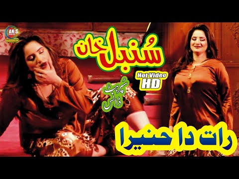 Sumbal Khan Performance Raat Da Hanara Ve Punjabi Song