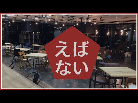えばない2.5 〜「さくらの夕べオンライン さくらのナレッジナイト」のご紹介〜【オンラインイベント告知】【2021年1月19日開催予定！】