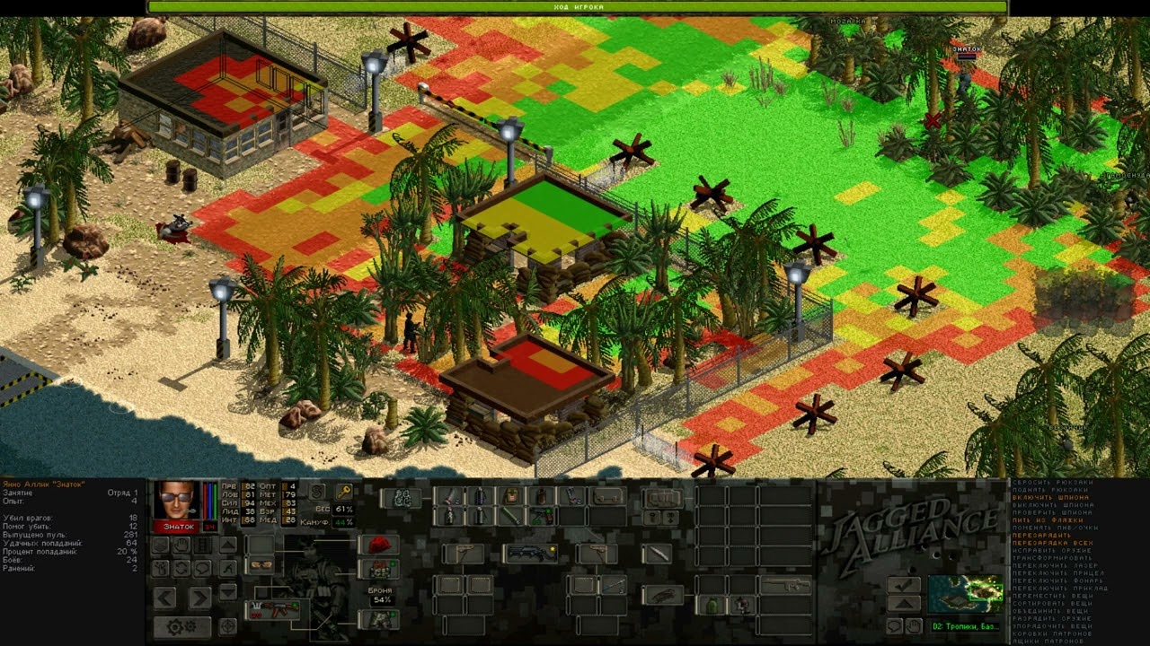 Jagged Alliance 2 1.13+WF+SDO+AI. Спасти Лору (с.з. ПВО)