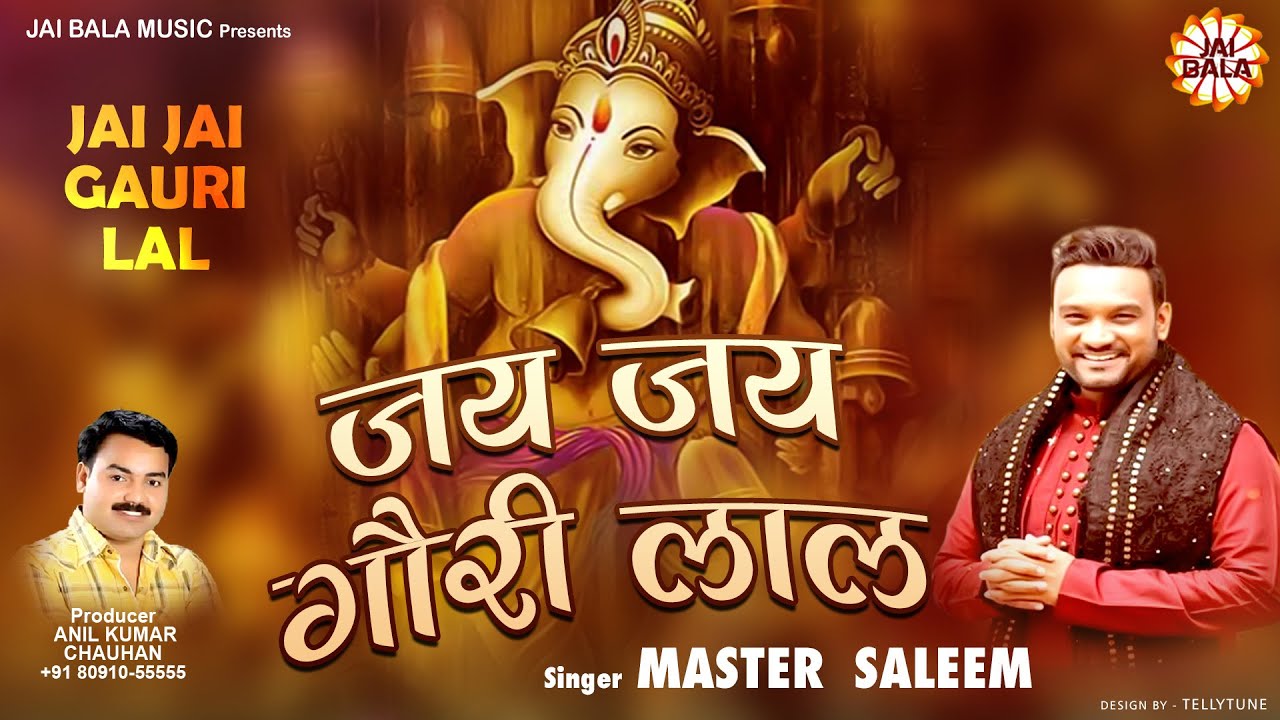 Jai Jai Gauri Lal        Master Saleem  Jai Bala Music  Devotional Song 2020