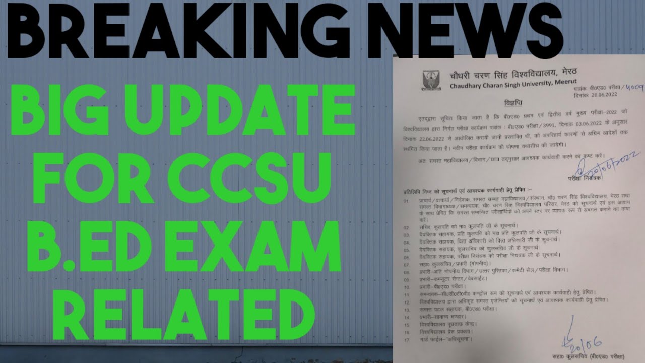 CCS University Meerut news today | ccsu B.ed exam news today B.ed exam news 