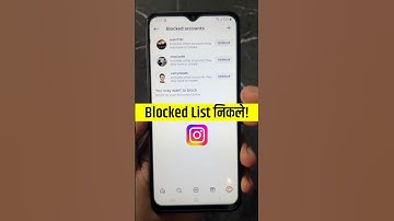Instagram Block List Kaise Dekhe | how to see block list in instagram 2025 | #shorts