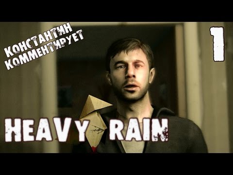 Видео: Heavy Rain - это интерактивная драма - Sony