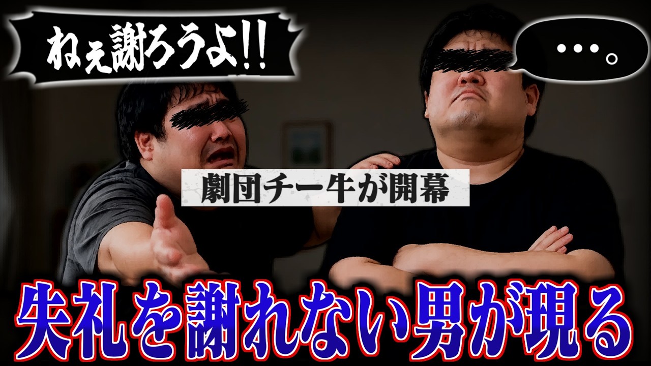 【謝れない男】失礼すぎる態度を連発する相談者…それに対して謝罪を要求するも男はプライドが邪魔をして謝れず長時間無言…更に友人も泣きだしとんでもない展開に…【ポケカメン】