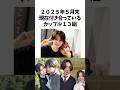 今日好き 2025年5月末現在付き合っているカップル全13組まとめ 今日好き 2025年5月末現在付き合っているカップル全13組まとめ