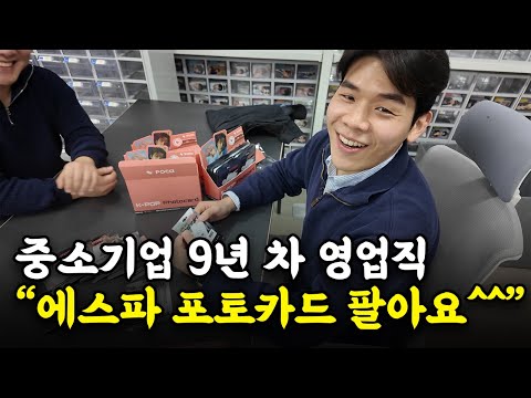 “타임스퀘어 20층 근무” BTS 컴백 기다리는 스타트업 9년 차 파트장의 하루