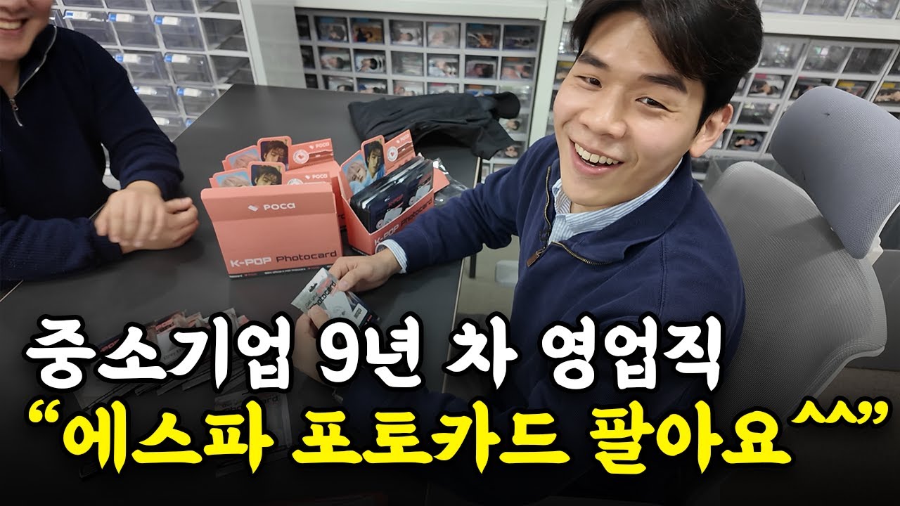 “타임스퀘어 20층 근무” BTS 컴백 기다리는 스타트업 9년 차 파트장의 하루