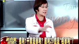 20111210新台灣加油part3