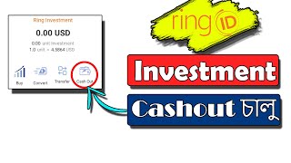 Ring id investment cash out || Ring id all problem solve 2020