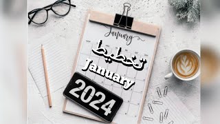 تخطيط شهر يناير 2024/تخطيط شهري/plan with me2024/التخطيط للمبتدئين
