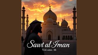 Sholawat Allah 'Ala Muhammad