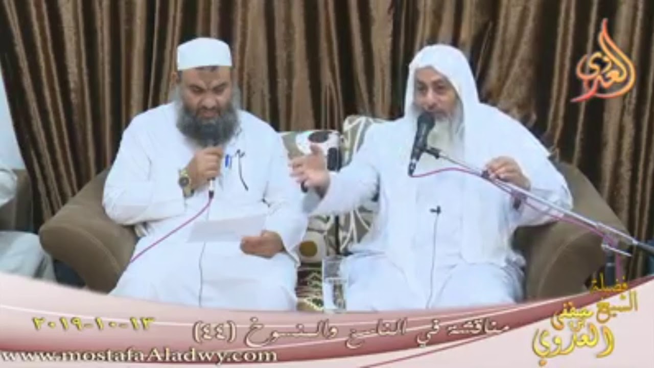 الشيخ مصطفي العدوي #حديث اعضوه بهن ابيه ضعيف وكلمة انكتها شاذه ولا تصح #سلسلة احاديث منتشره لا تصح