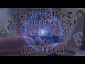 コンパクトを持ってスタジオに出かけよう！CSP039 Duke of Tone・JCM2000編