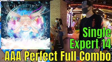 [DDR A20 PLUS] ほしのつくりかた (Hoshi no tsukurikata) ESP 14 AAA PFC