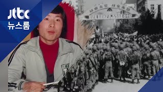 "원래 나는 죄가 없던 사람 아닌가"…전과자 낙인 속 40년 / JTBC 뉴스룸