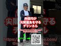【尖閣を守る男】チャンネル移行のお知らせです【仲間均】