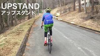 存在感のない自転車スタンド！？