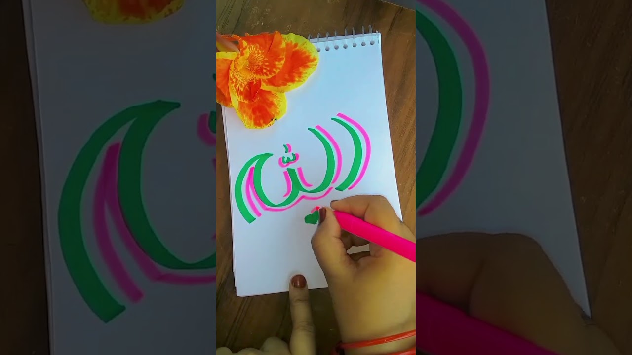 ✨ Beautiful Allah Name Calligraphy ✍️🤍 | Easy Arabic Handwriting Art #allah  #Shorts
