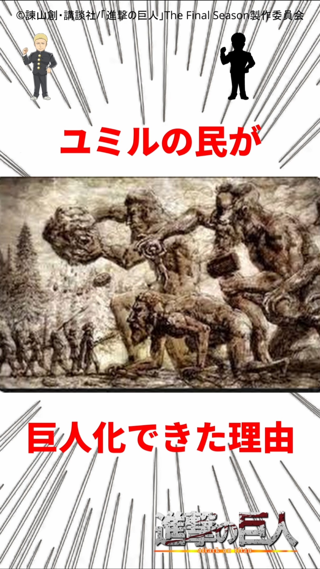 ユミルの民様 946e215dcfc432388e90fa31847990