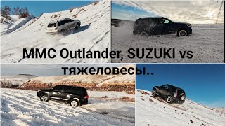 : MMC Outlander, SUZUKI vs ..   ? 23.02.25