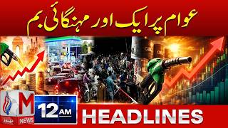 Public Under Pressure: Another Inflation Spike | M News | Headlines 12 AM | 01 MAY |