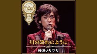 Kawano Nagareno Youni
