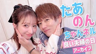 たぁのんちゃんネルの配信のサムネイル画像