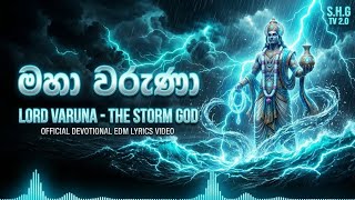 MAHA WARUNA (මහා වරුණා) S.H.G TV 2.O OFFICIAL LYRICS VIDEO 