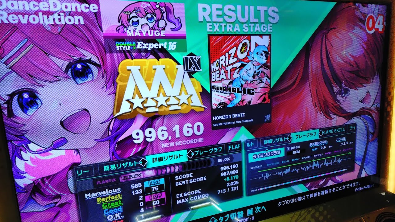 【DDR WORLD】EDP HORIZON BEATS 996160