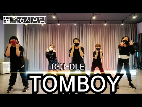 [KDM키즈댄스] (여자)아이들 ((G)I-DLE) TOMBOY (톰보이) 월*수 6시타임 A팀 l COVER DANCE l위례댄스 성남댄스