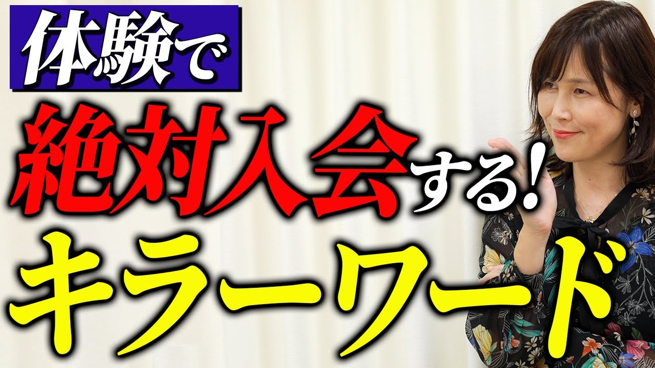 【意外と知らない】リトミックの体験レッスンで絶対に入会させる方法