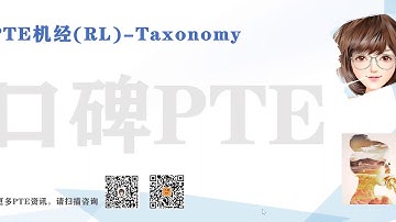 口碑PTE RL Retell Lecture-Taxonomy-真题机经