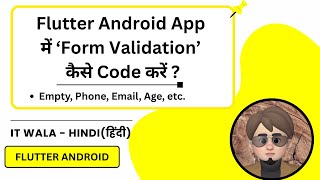 Flutter Form Validation Tutorial | Empty, Age, Phone, Email Input Check | IT WALA | HINDI-हिंदी