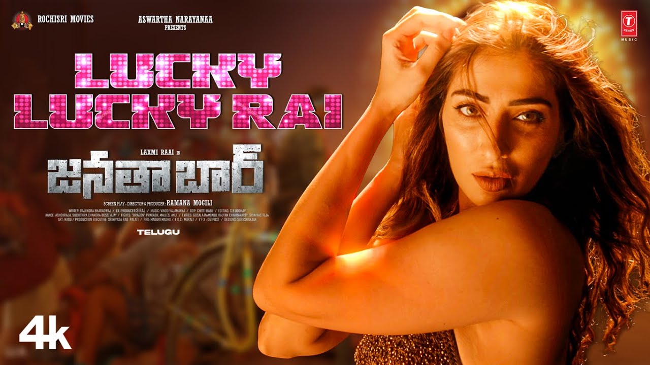 Lucky Lucky Rai Video Song | Janata Bar | Laxmi Raai | Vinod Yajamanya | Rambabu G | Ramana Mogili